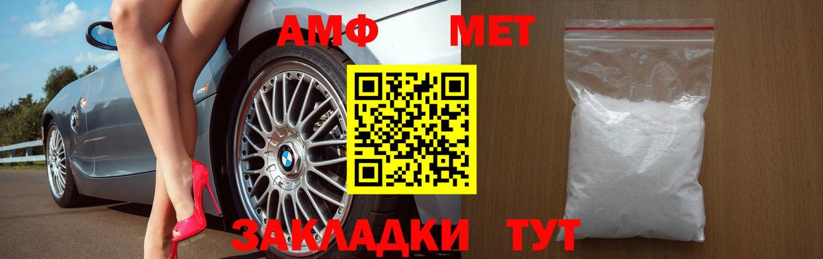 АМФ 97% Камень-на-Оби