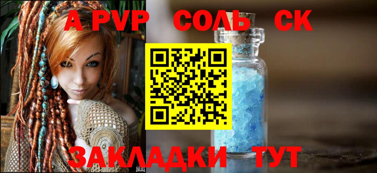 Alfa_PVP СК КРИС Камень-на-Оби
