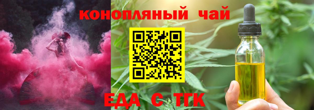 Камень-на-Оби  Cannafood конопля  Вход с VPN 