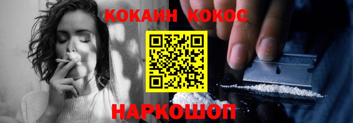Cocaine 98%  КОКАИН  Камень-на-Оби  Cocaine Перу  Вход с VPN 