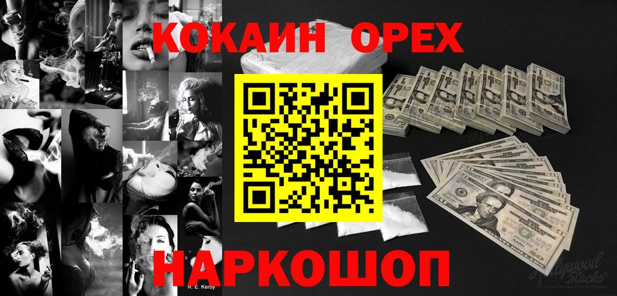 КОКАИН 98% Камень-на-Оби