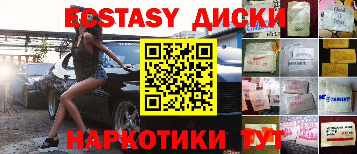 МДМА  Бошки Шишки  Кокаин  Меф   Метамфетамин  Камень-на-Оби  ГАШ 