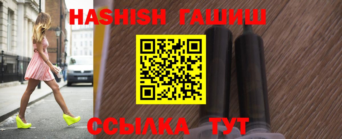 ГАШИШ гашик  ГАШ Cannabis  Вход с VPN  Гашиш  Камень-на-Оби 