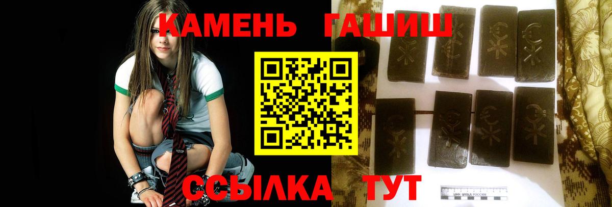 Гашиш Cannabis  цены   Камень-на-Оби  ГАШИШ Изолятор 