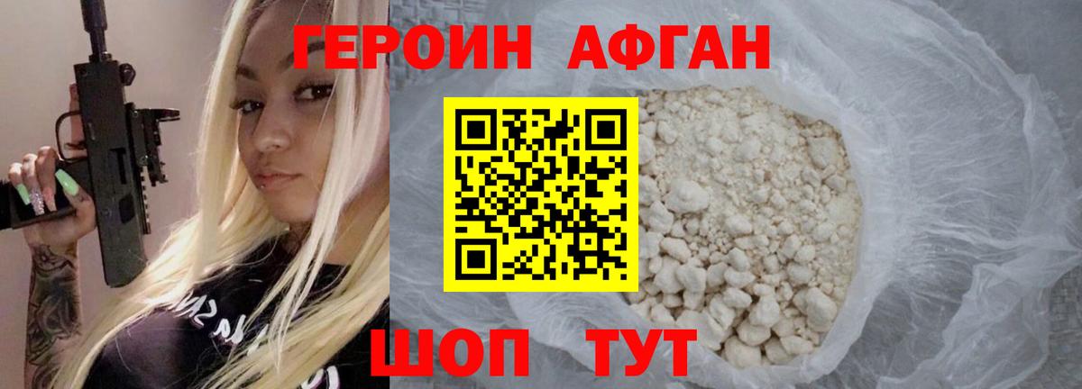Камень-на-Оби  Героин белый  Героин  Вход с VPN 