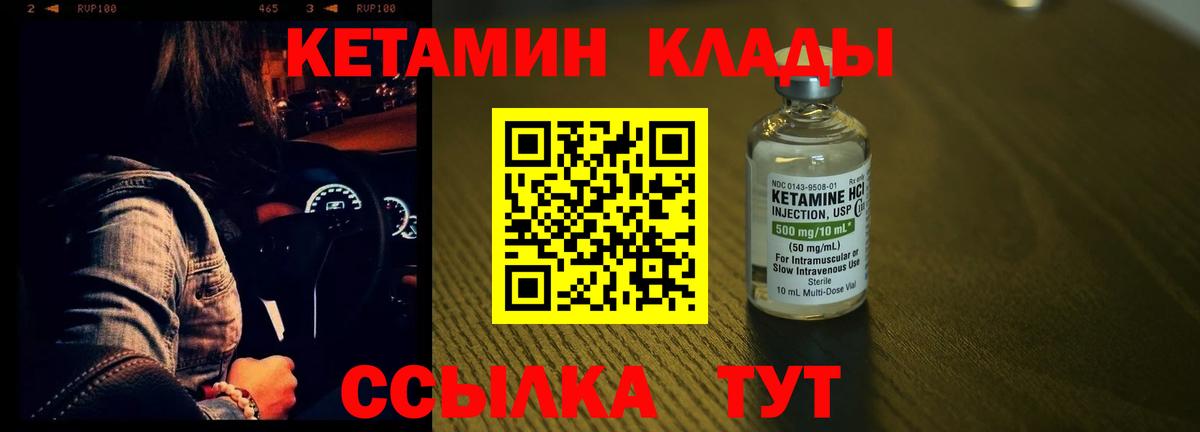 КЕТАМИН ketamine  КЕТАМИН VHQ  Камень-на-Оби 