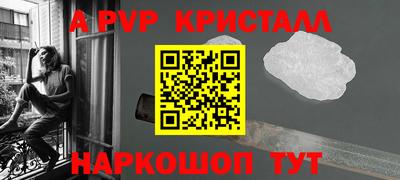 альфа пвп VHQ Будённовск