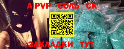 Альфа ПВП Бузулук