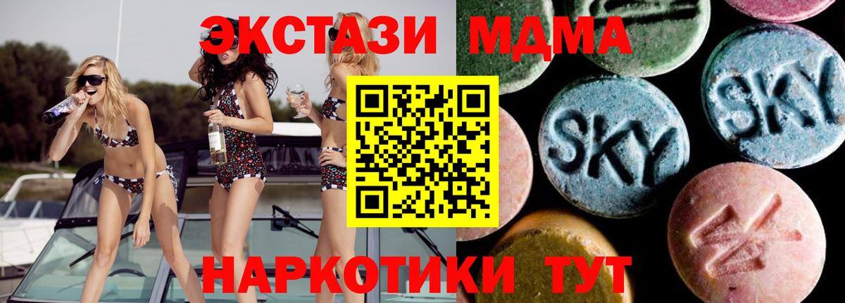 MDMA молли  Камень-на-Оби  MDMA  MDMA Molly 