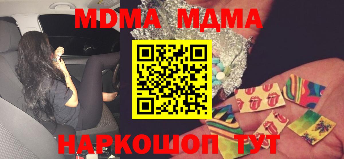 МДМА crystal Камень-на-Оби