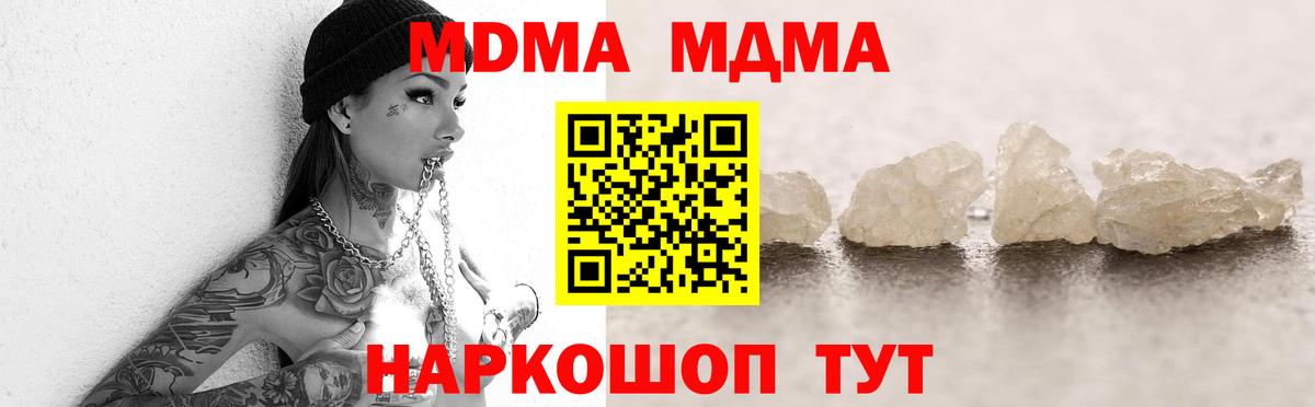 MDMA Molly  MDMA  Камень-на-Оби  Вход с VPN 