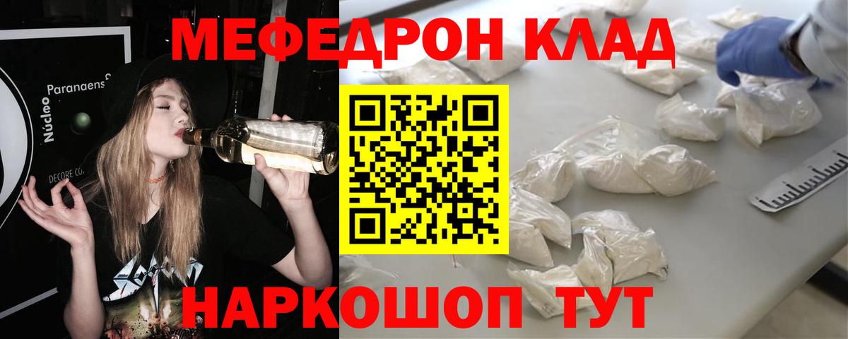 Меф  Мефедрон мука  Меф 4 MMC  Вход с VPN  МЕФ  Камень-на-Оби 