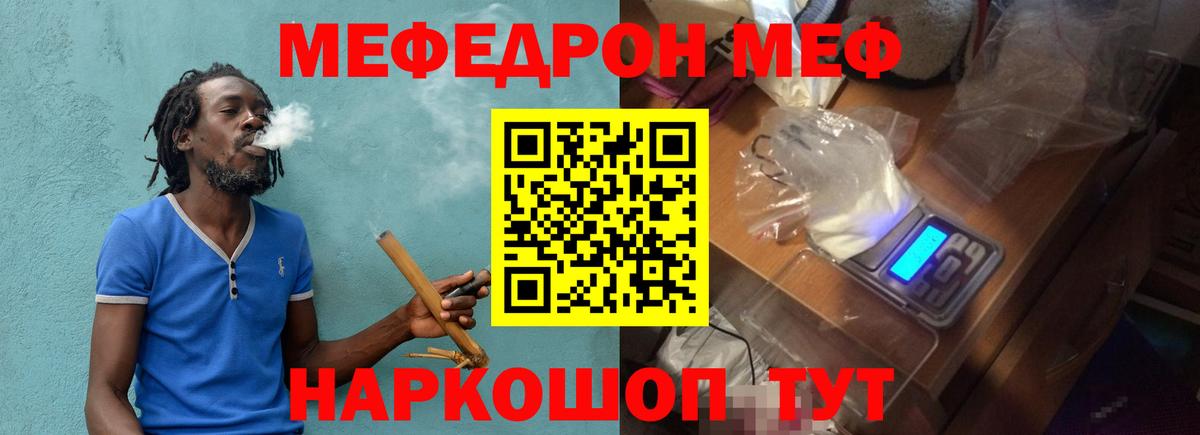 Меф  Камень-на-Оби  Мефедрон 4 MMC  МЯУ-МЯУ mephedrone 