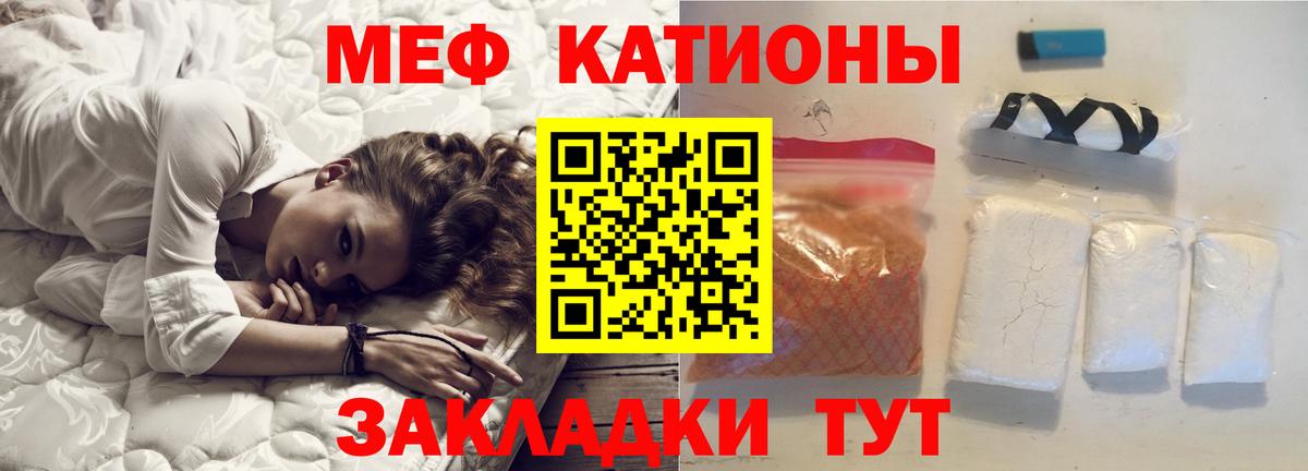 Мефедрон Камень-на-Оби