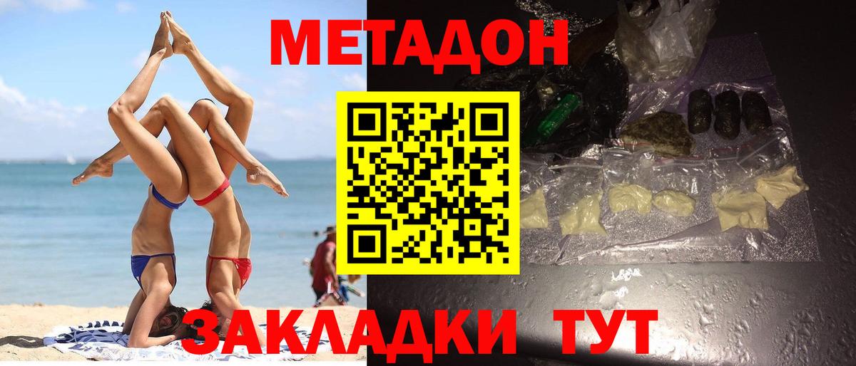 МЕТАДОН мёд  МЕГА ТОР  Камень-на-Оби  Вход с VPN  Метадон белоснежный 