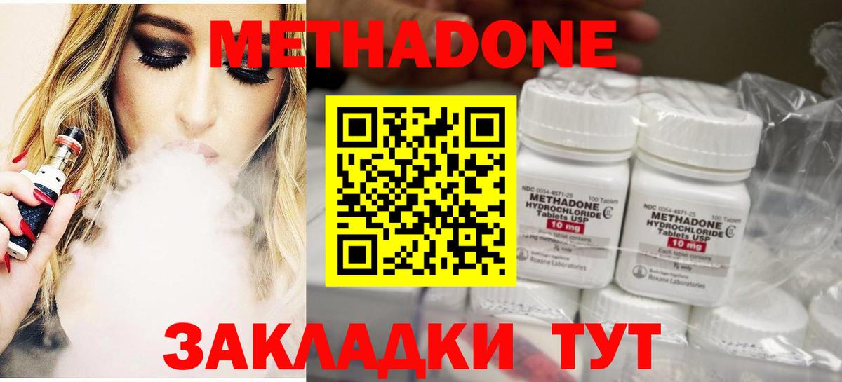 Метадон methadone  Камень-на-Оби 