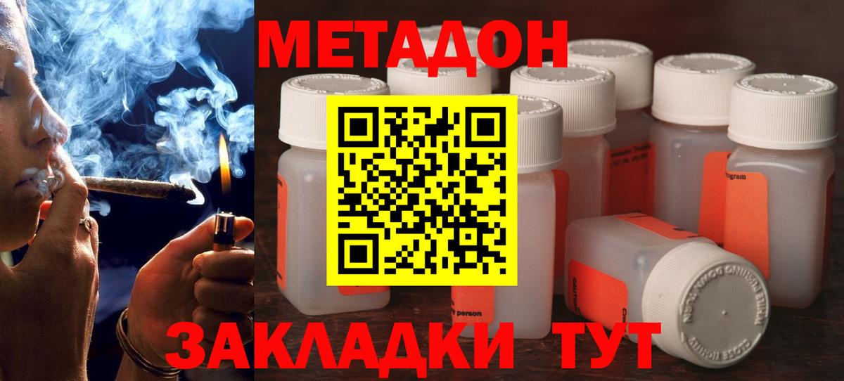 Метадон мёд Камень-на-Оби