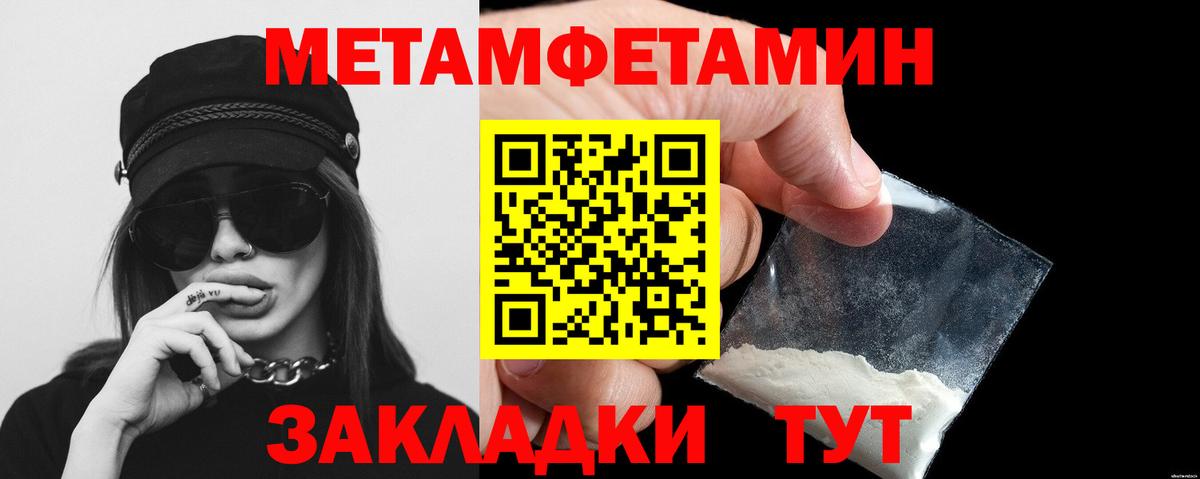 Камень-на-Оби  МЕТАМФЕТАМИН пудра  Вход с VPN 