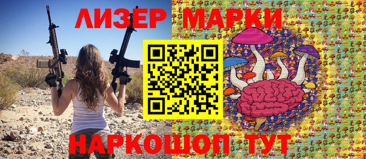 Марки NBOMe 1,8мг Камень-на-Оби