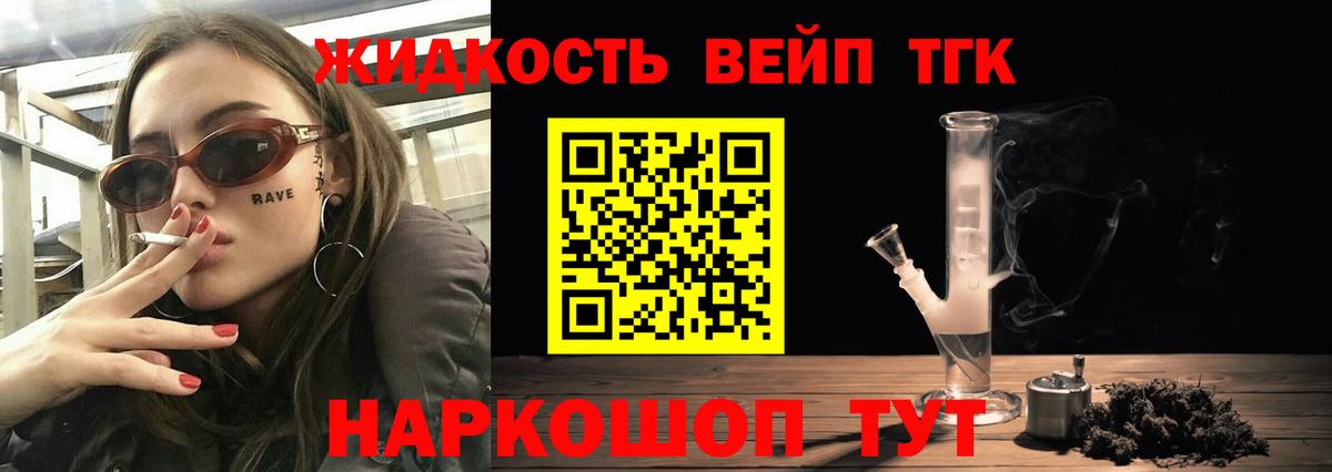 ТГК вейп с тгк  Вход с VPN  продажа наркотиков  mega как зайти  Камень-на-Оби  Дистиллят ТГК концентрат 