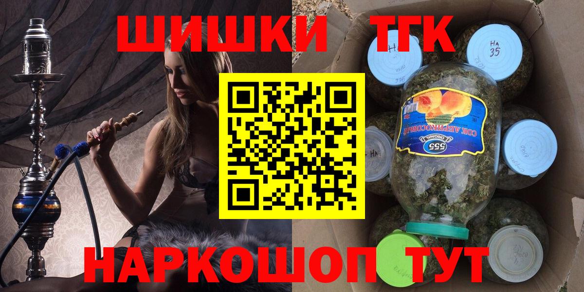 Камень-на-Оби  Бошки марихуана гибрид  Вход с VPN  Конопля марихуана  Бошки марихуана MAZAR 